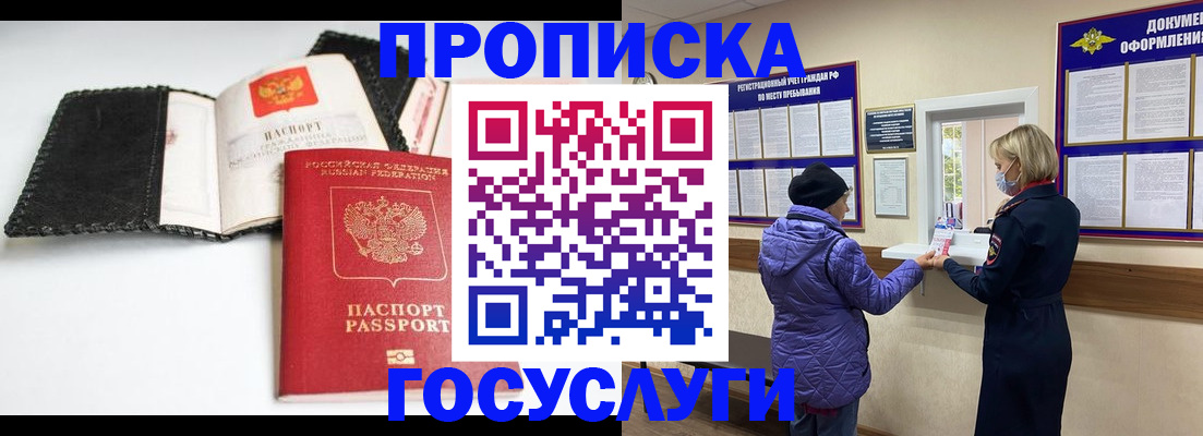 прописка штамп в Кораблино