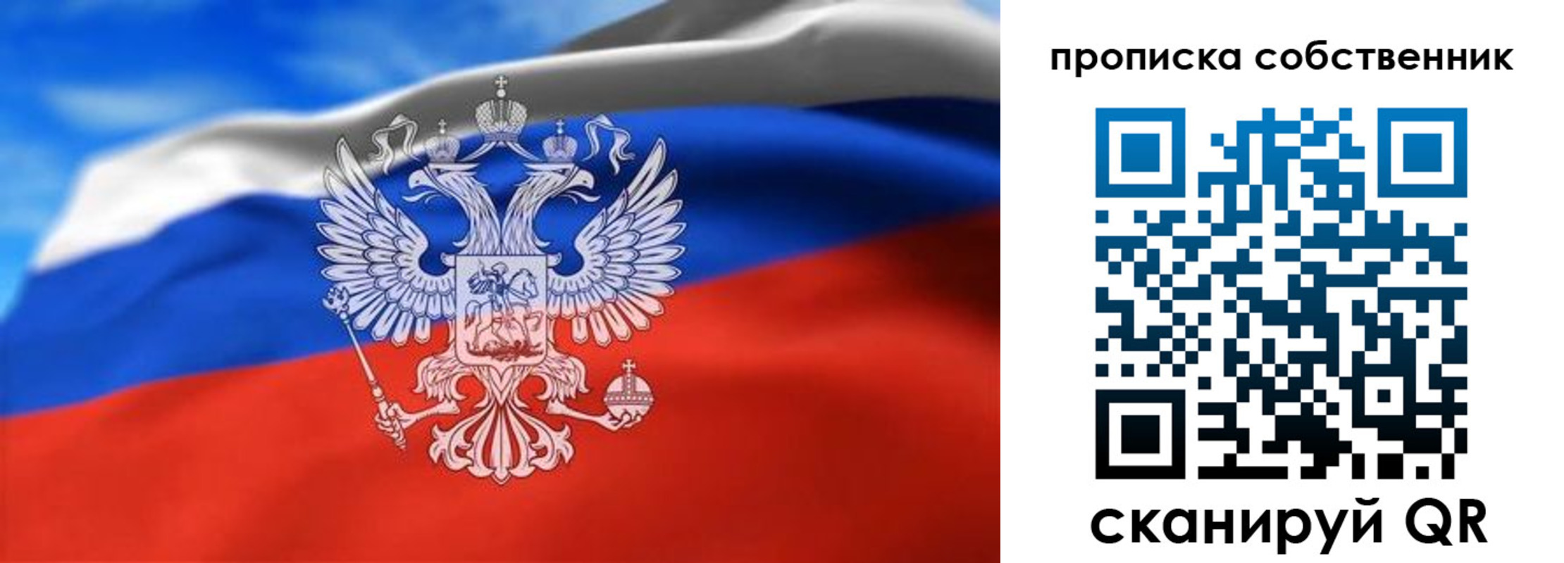 прописка законно в Кораблино
