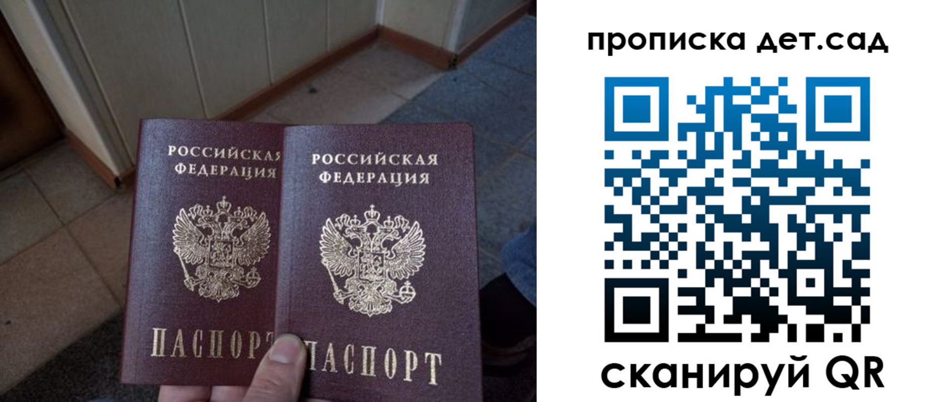 временная регистрация купить в Кораблино