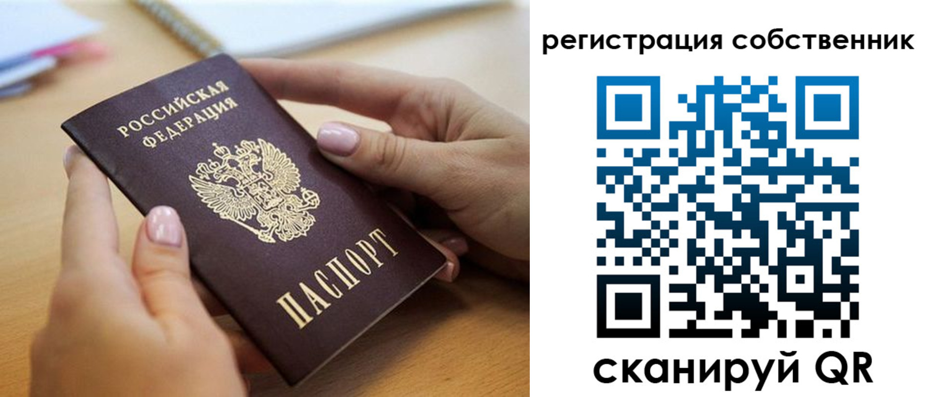 миграционный учет в Кораблино
