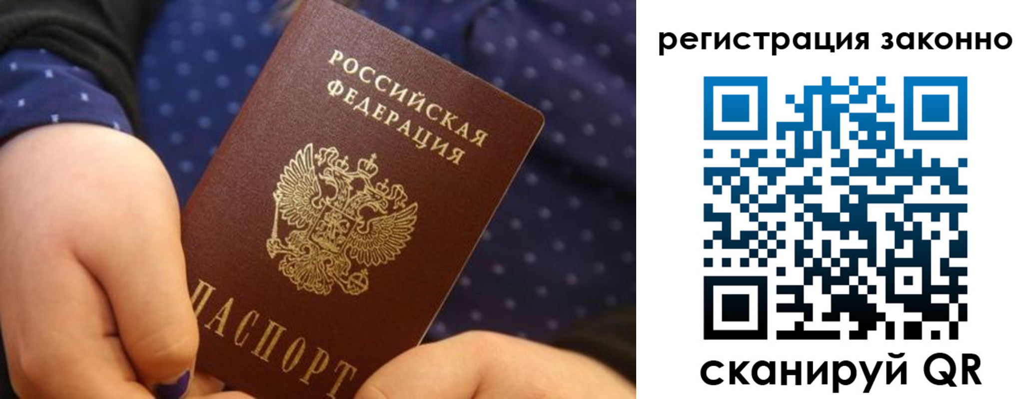 прописка для работы в Кораблино