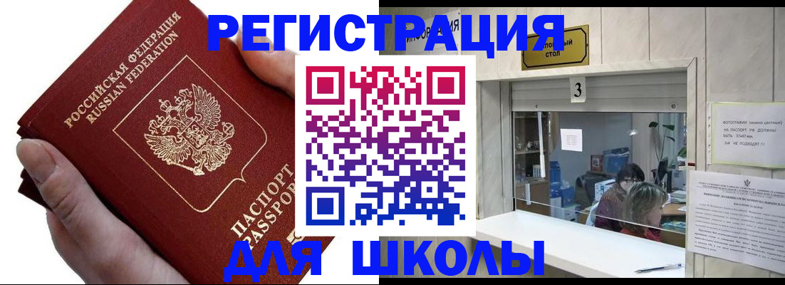 временная регистрация для всех в Кораблино