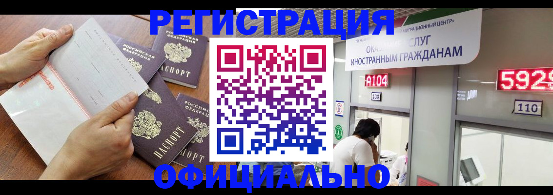 регистрация в Кораблино