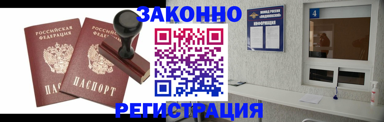 временная регистрация для всех в Кораблино