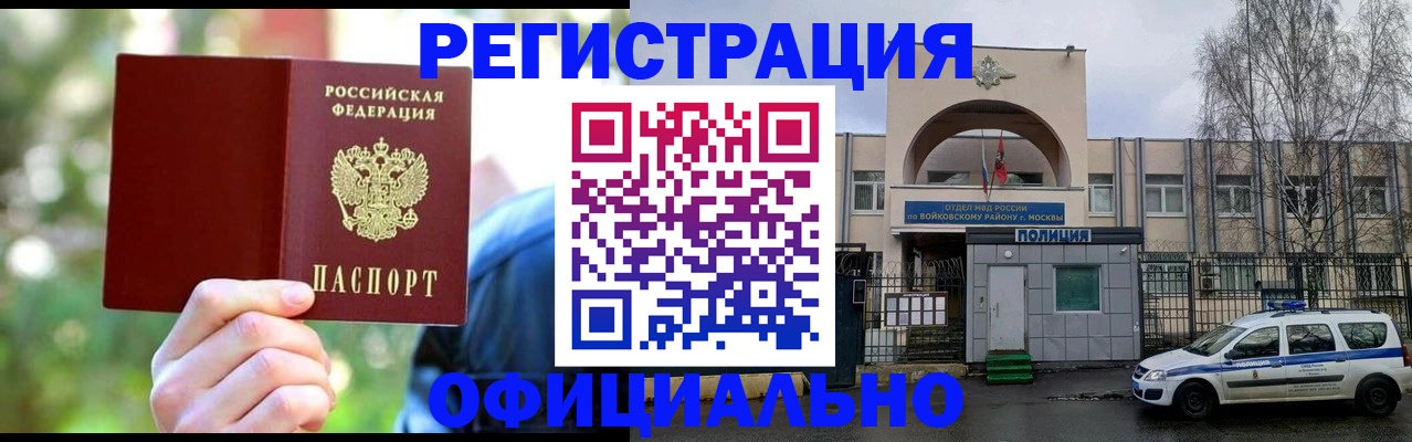 прописка гарантия в Кораблино
