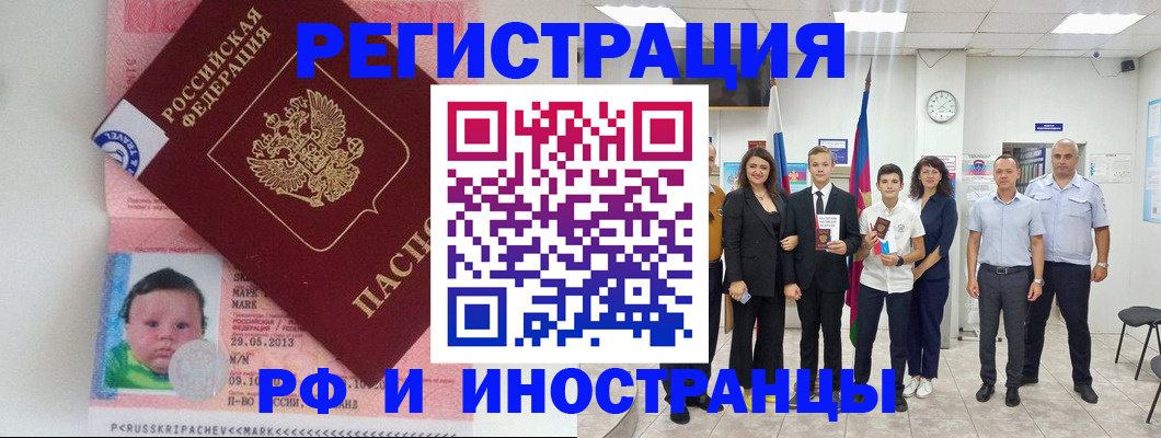 прописка для работы в Кораблино
